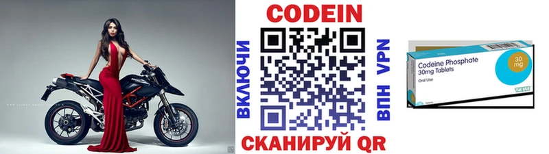 Codein Purple Drank  Купить где  Кондрово 