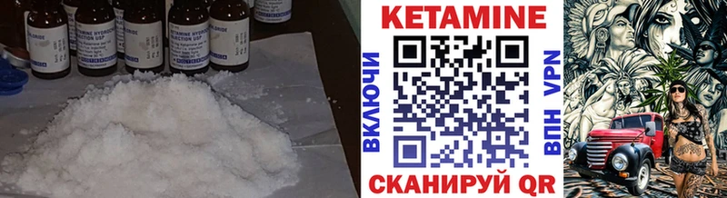 Кетамин VHQ  Купить закладки  Кондрово 