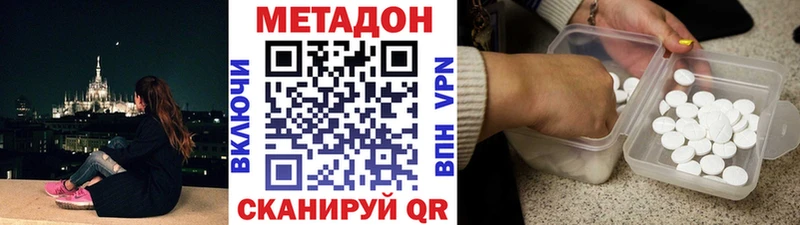 Купить  Кондрово  Метадон methadone 